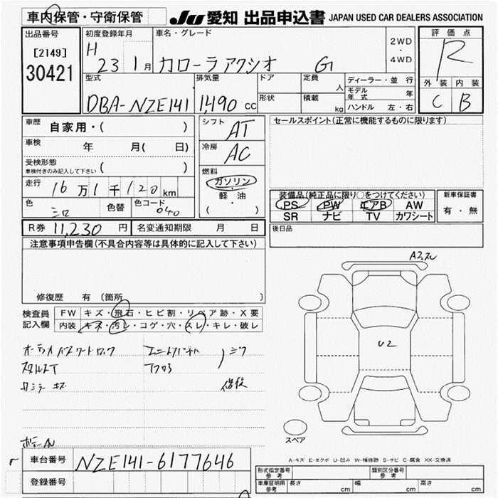 TOYOTA COROLLA AXIO