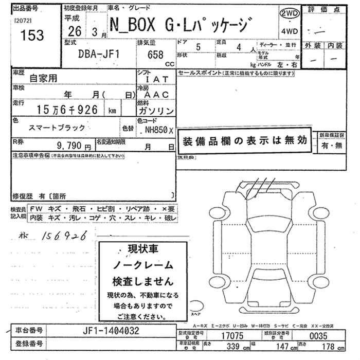 HONDA N-BOX