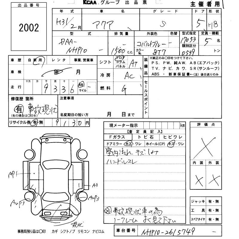 TOYOTA AQUA