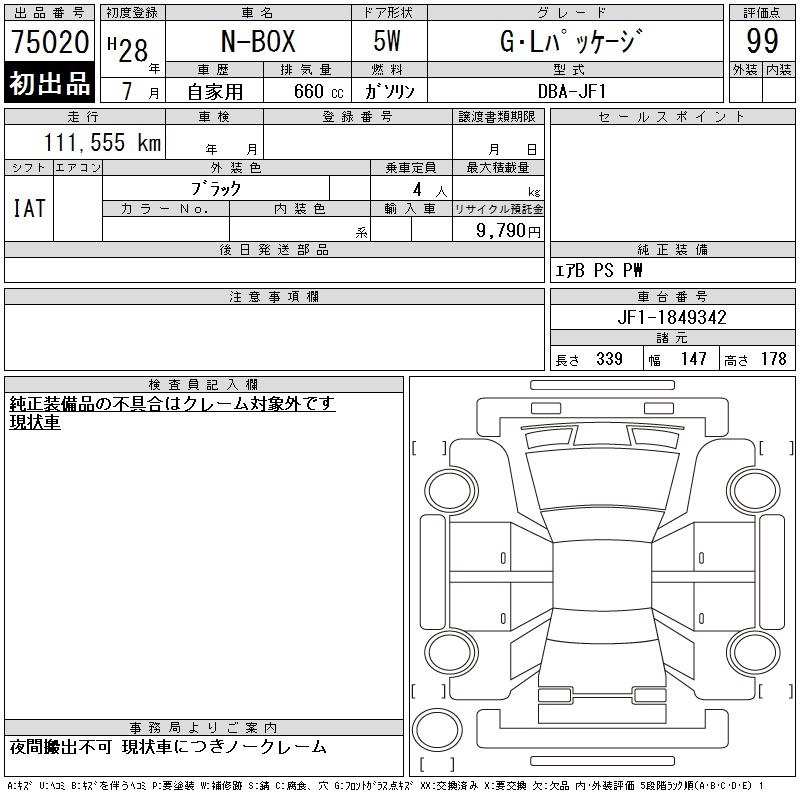 HONDA N-BOX