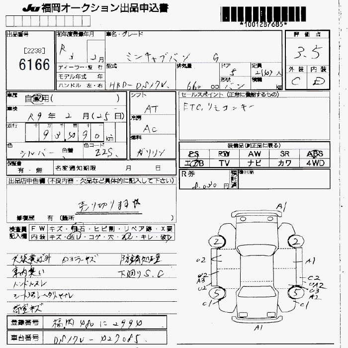 MITSUBISHI MINICAB