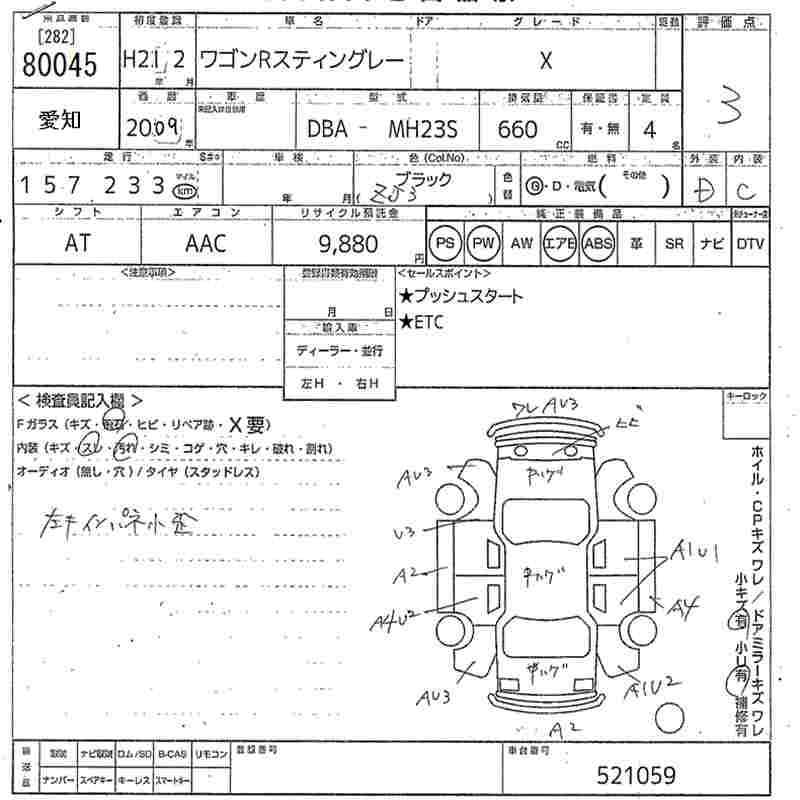 SUZUKI WAGON R
