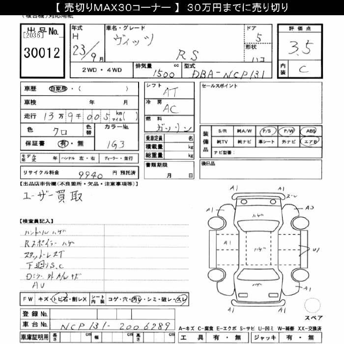 TOYOTA VITZ
