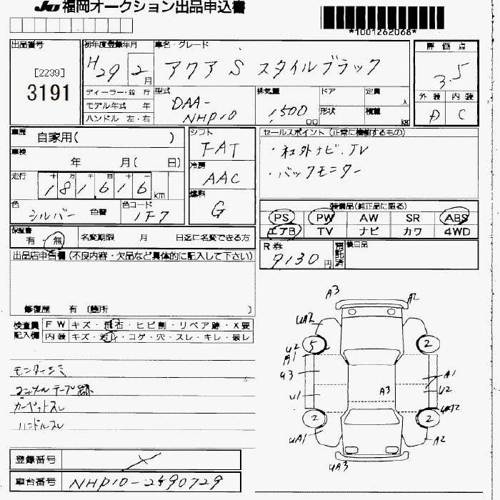 TOYOTA AQUA