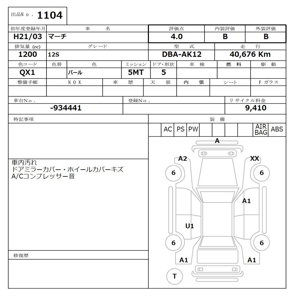 NISSAN MARCH