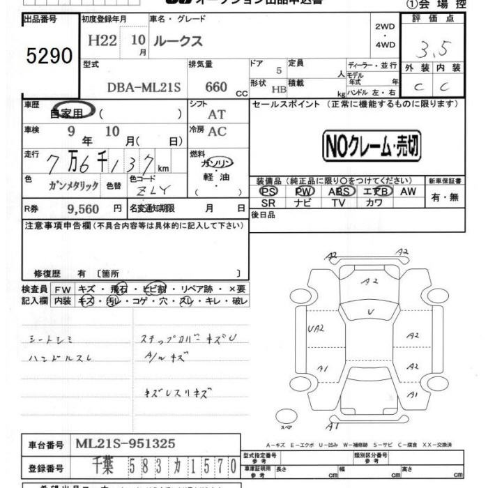 NISSAN ROOX