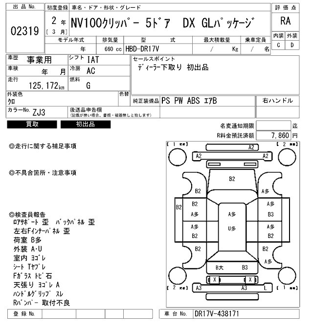 NISSAN NV100 CLIPPER
