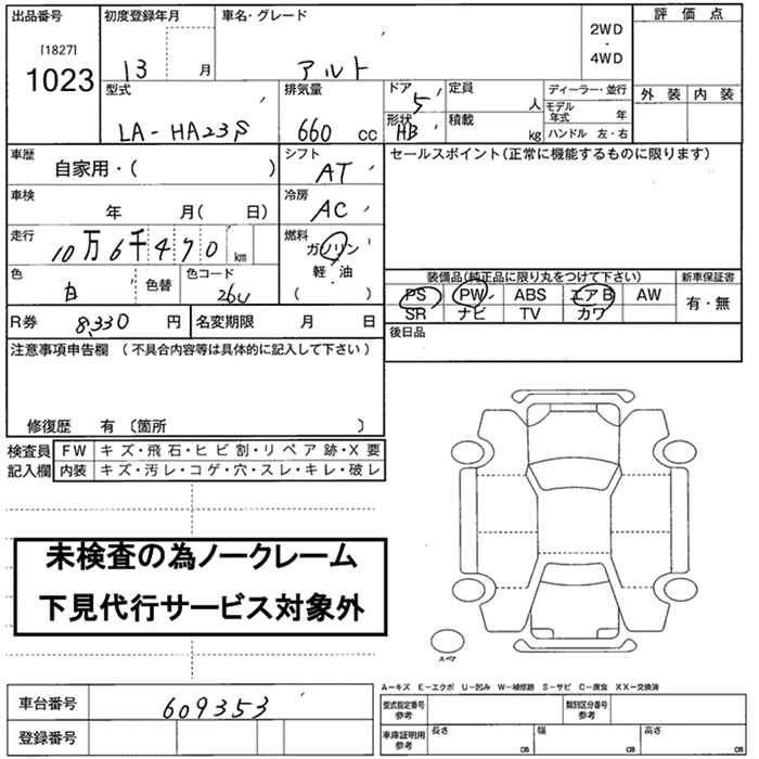 SUZUKI ALTO