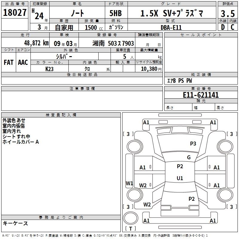 NISSAN NOTE