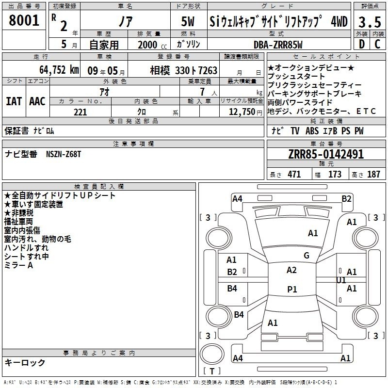 TOYOTA NOAH