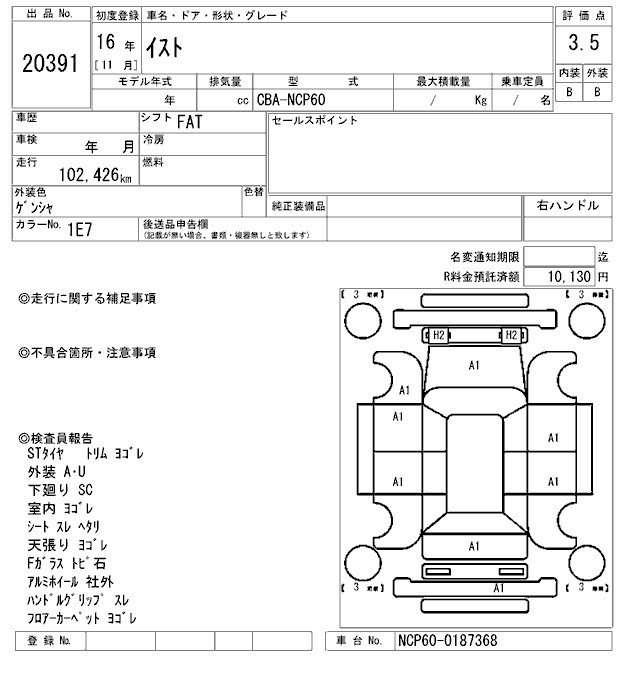 TOYOTA IST