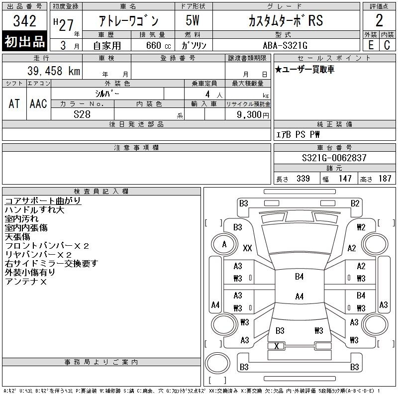 DAIHATSU ATRAI