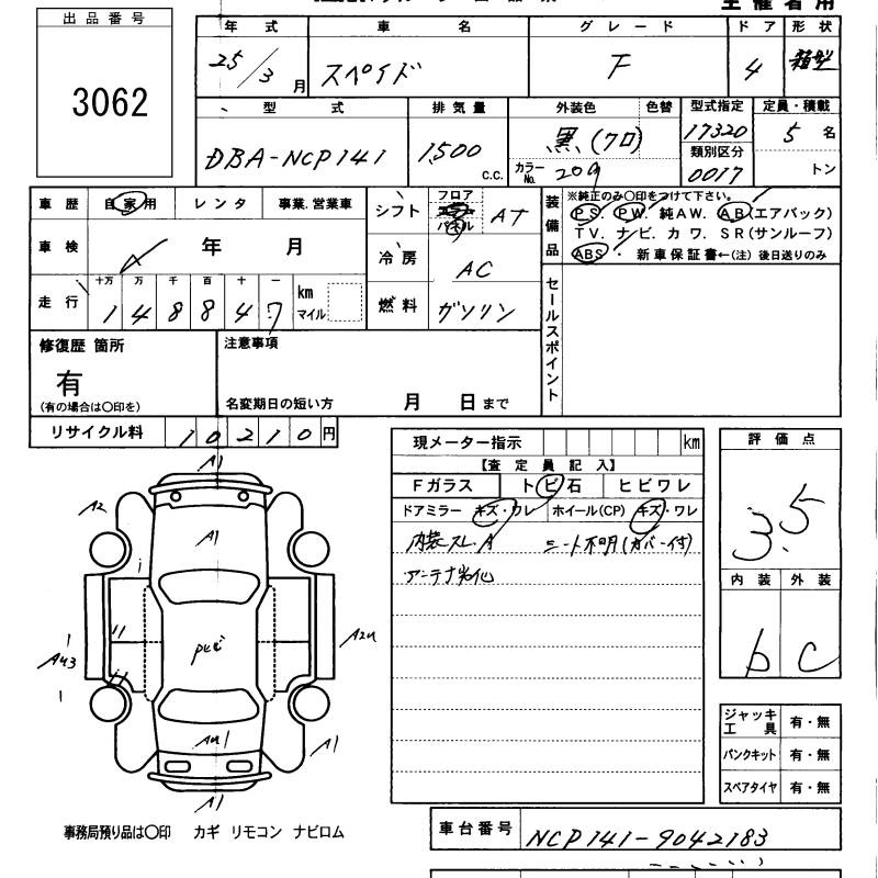 TOYOTA SPADE