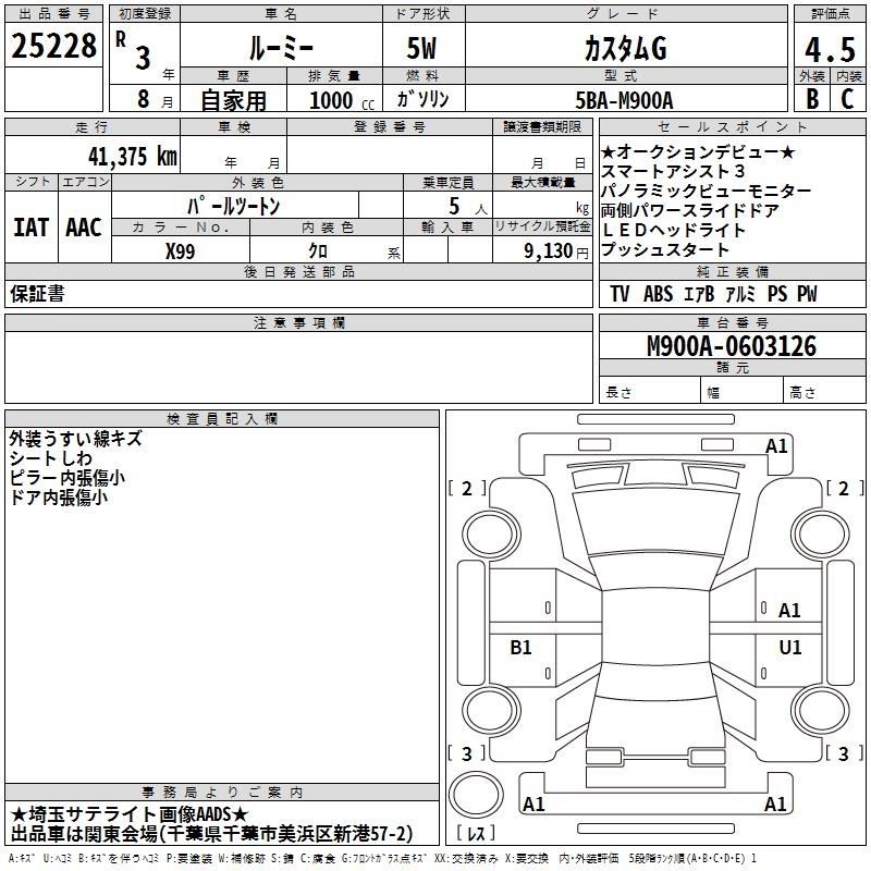 TOYOTA ROOMY