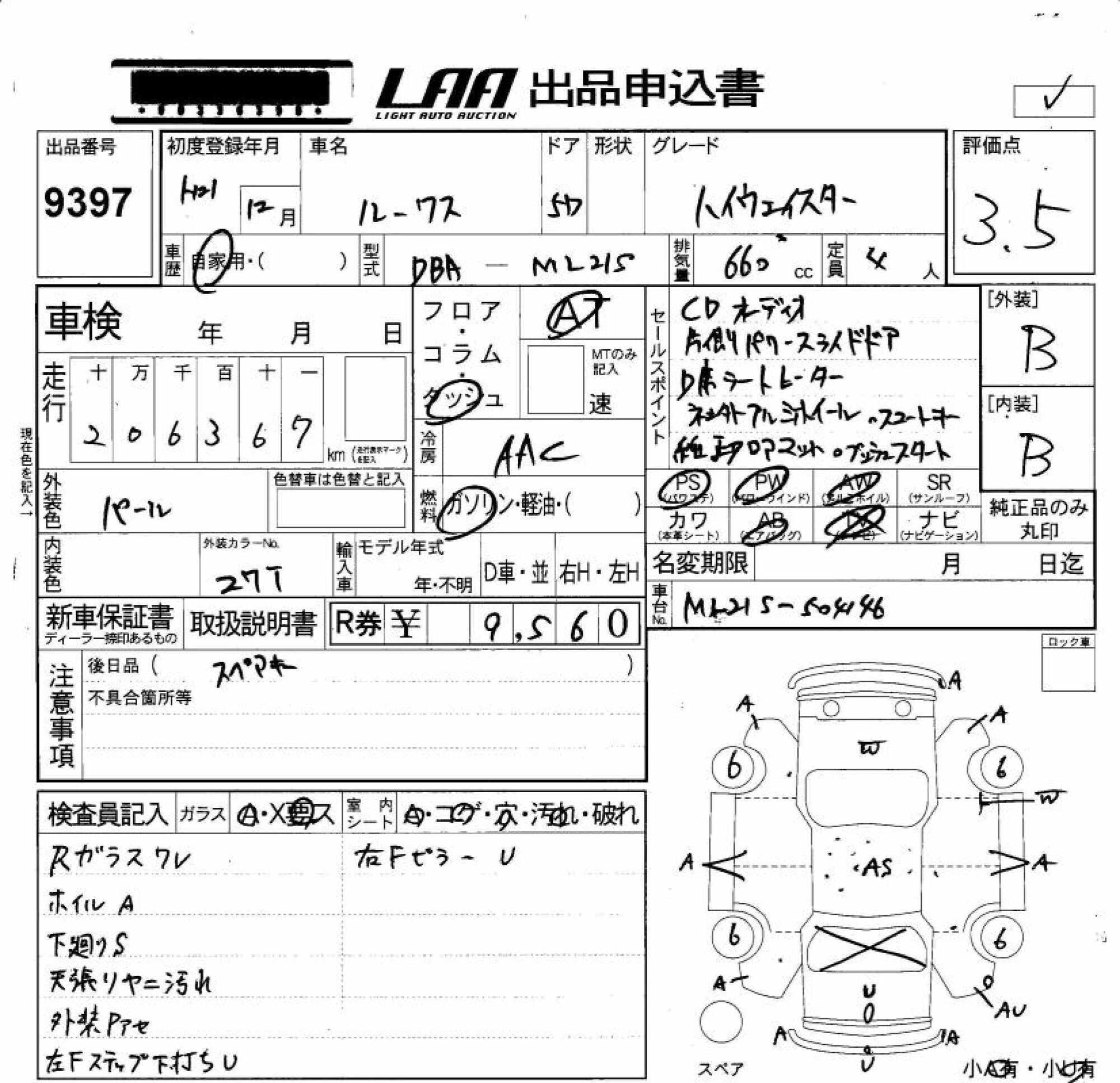 NISSAN ROOX