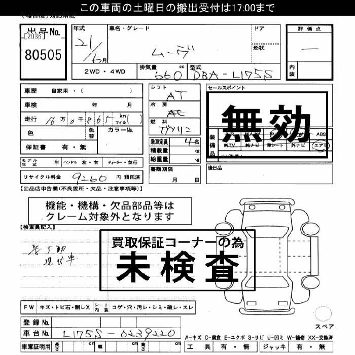 DAIHATSU MOVE