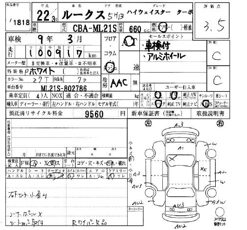 NISSAN ROOX