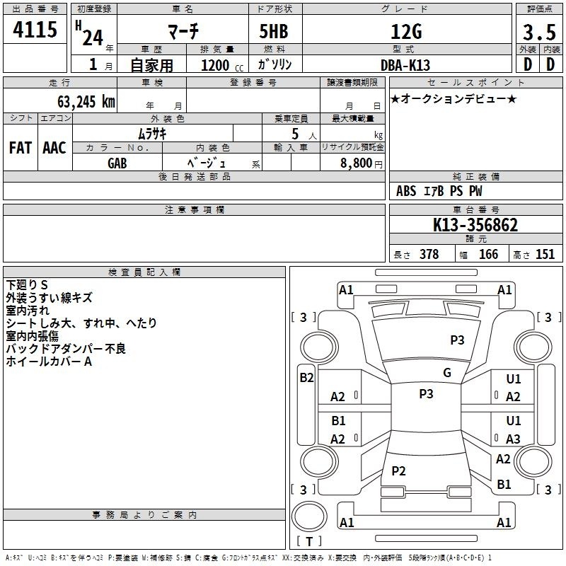NISSAN MARCH