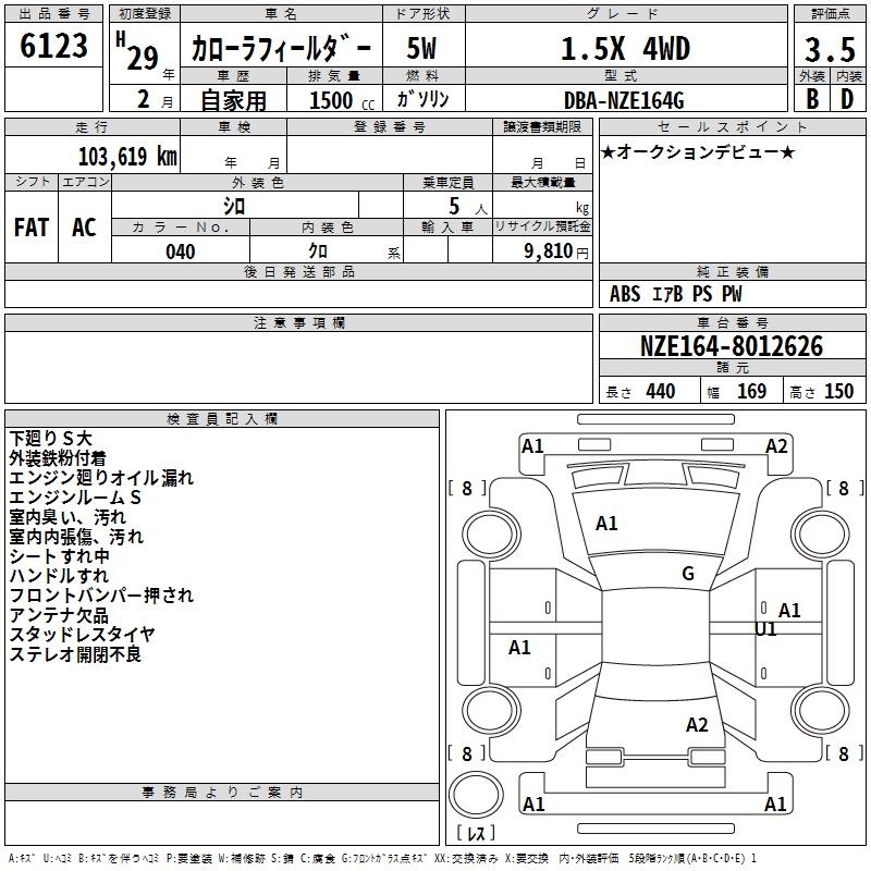 TOYOTA COROLLA FIELDER