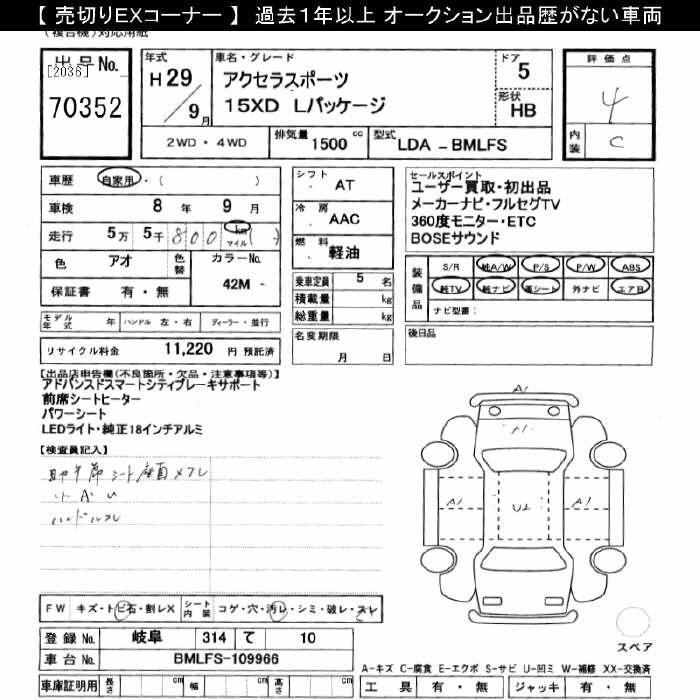 MAZDA AXELA
