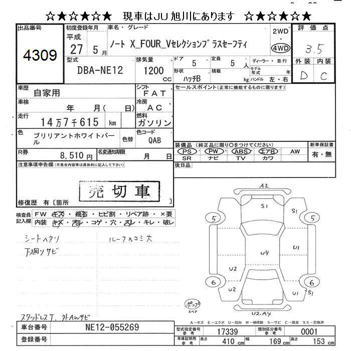 NISSAN NOTE