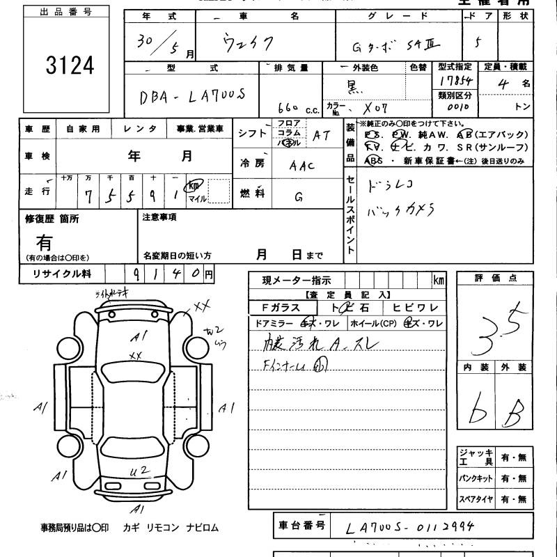 DAIHATSU WAKE