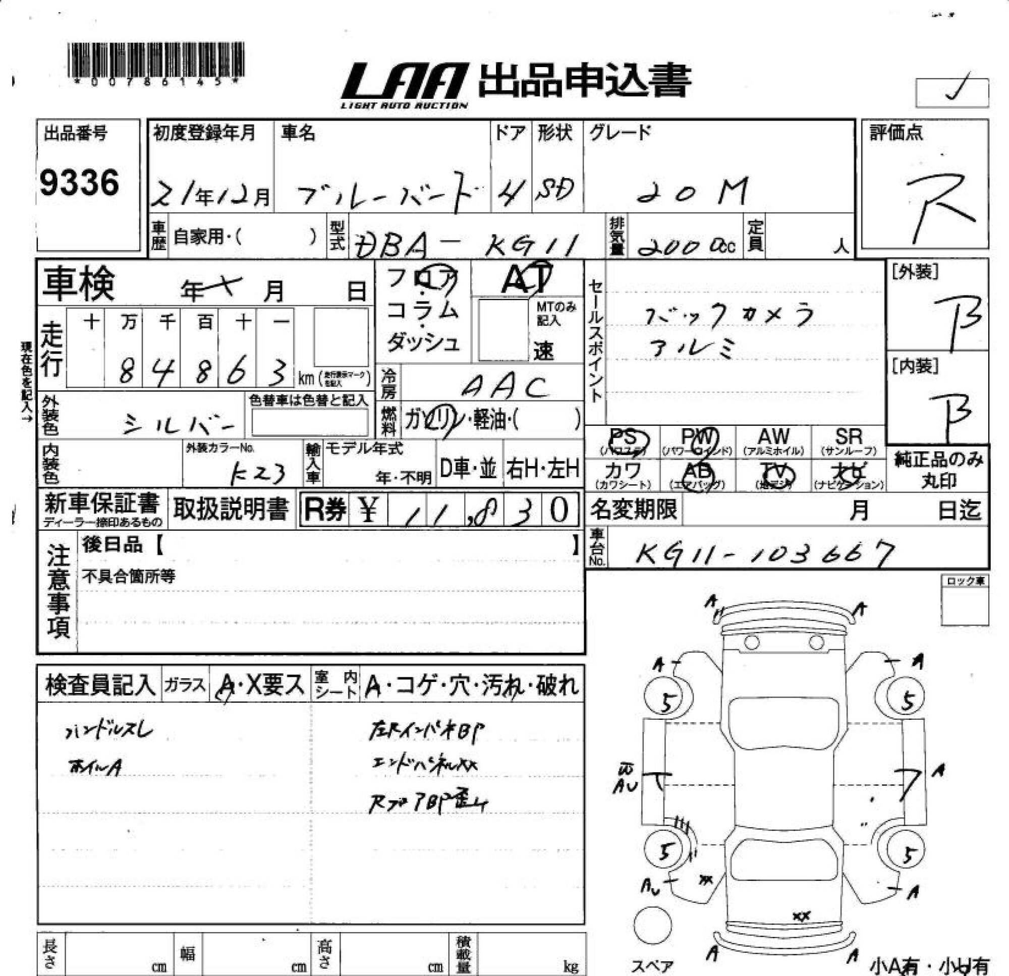 NISSAN BLUEBIRD SYLPHY