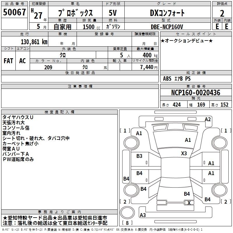 TOYOTA PROBOX