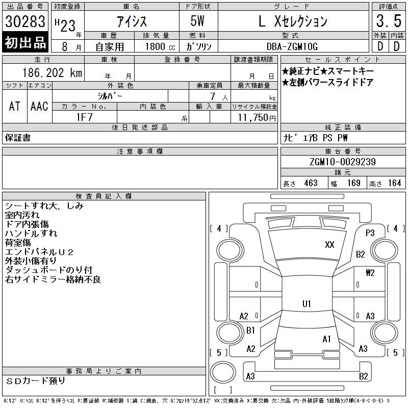 TOYOTA ISIS