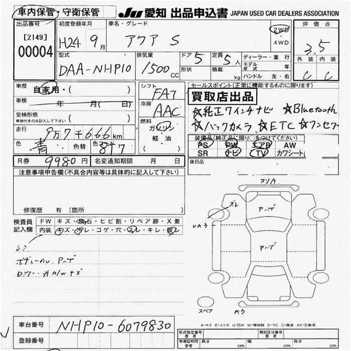 TOYOTA AQUA