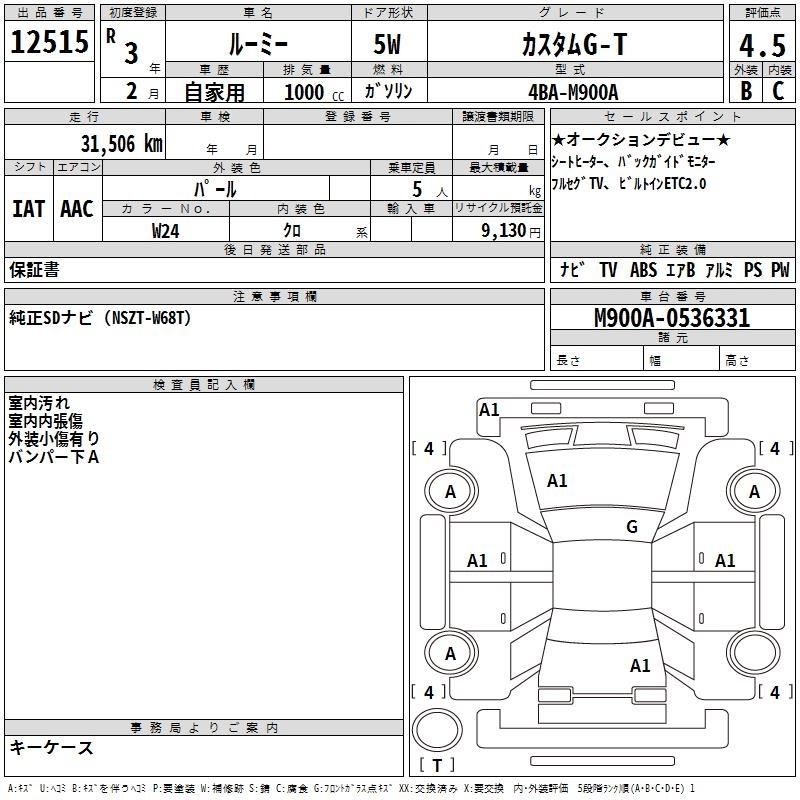 TOYOTA ROOMY