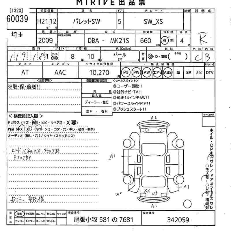 SUZUKI PALETTE