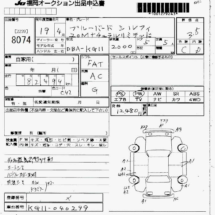 NISSAN BLUEBIRD SYLPHY