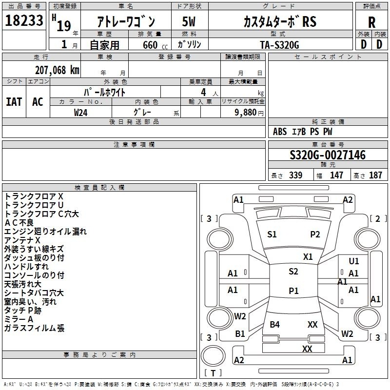 DAIHATSU ATRAI