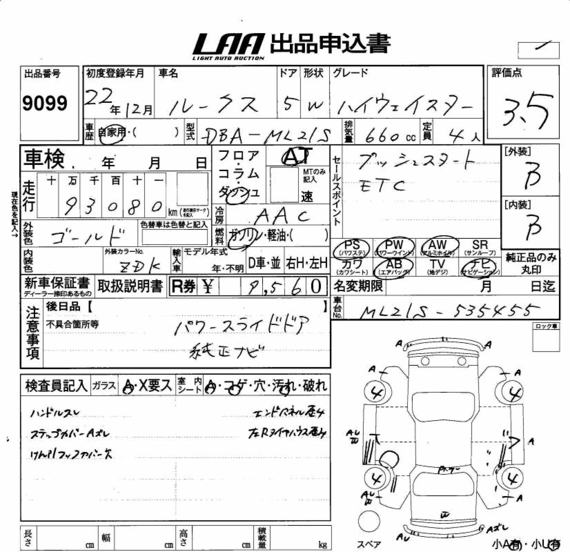 NISSAN ROOX