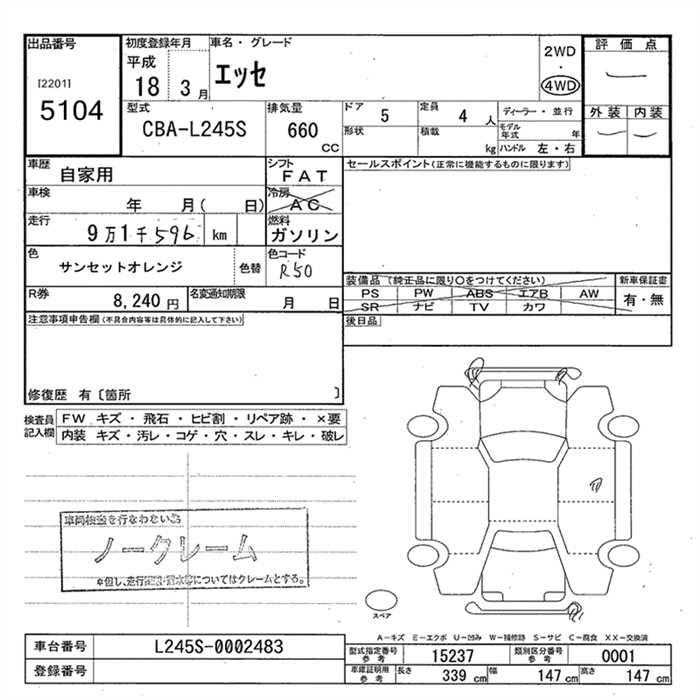 DAIHATSU ESSE