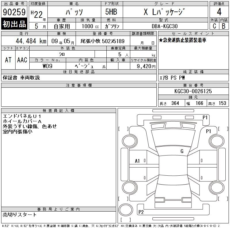 TOYOTA PASSO