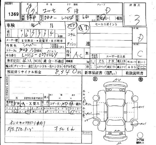 DAIHATSU ESSE