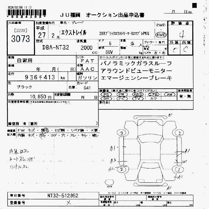 NISSAN X-TRAIL