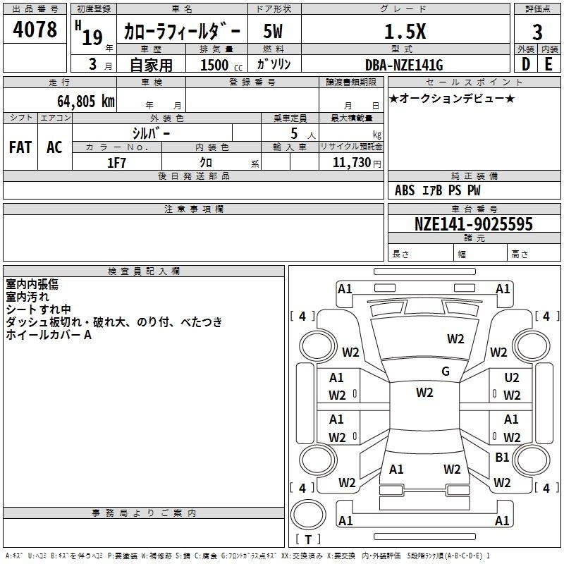 TOYOTA COROLLA FIELDER