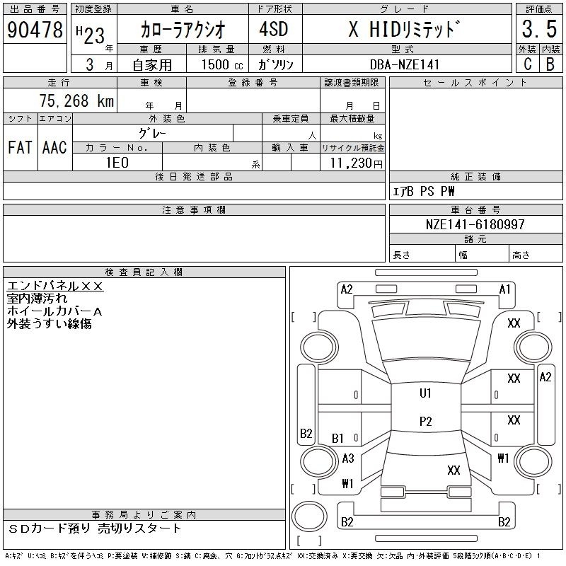 TOYOTA COROLLA AXIO