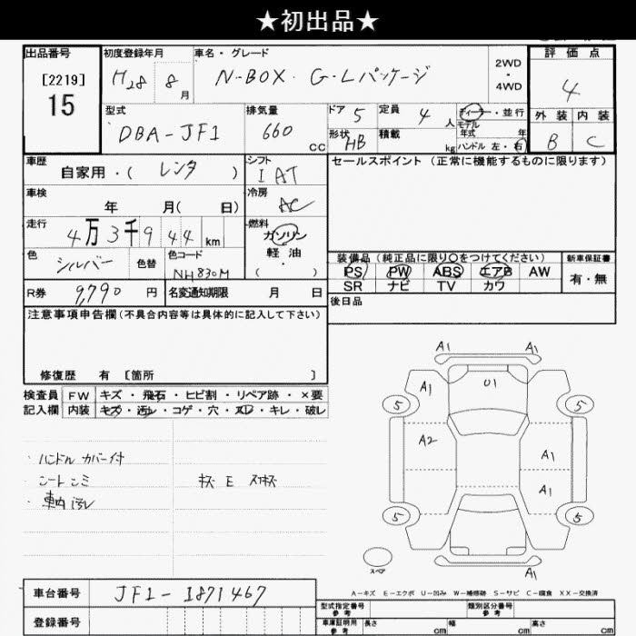 HONDA N-BOX