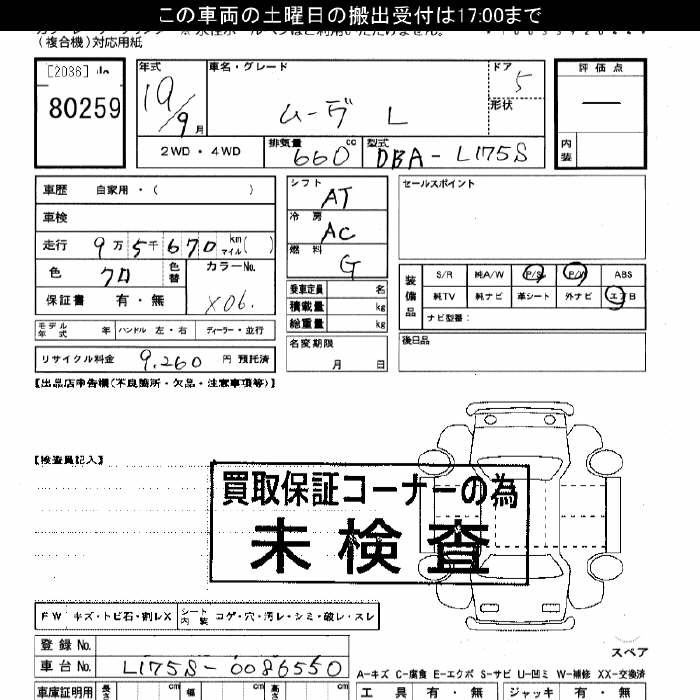 DAIHATSU MOVE