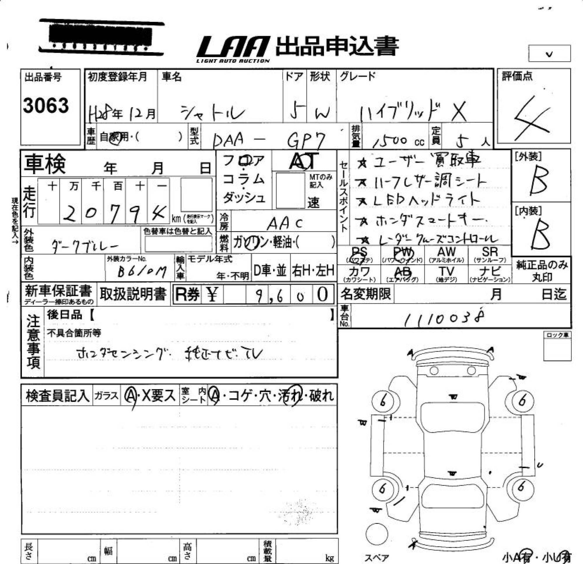 HONDA SHUTTLE