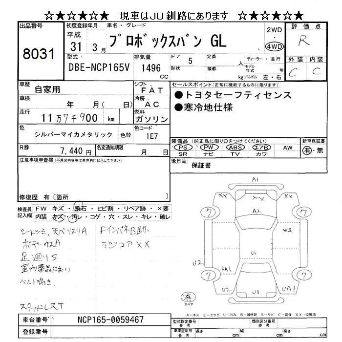 TOYOTA PROBOX