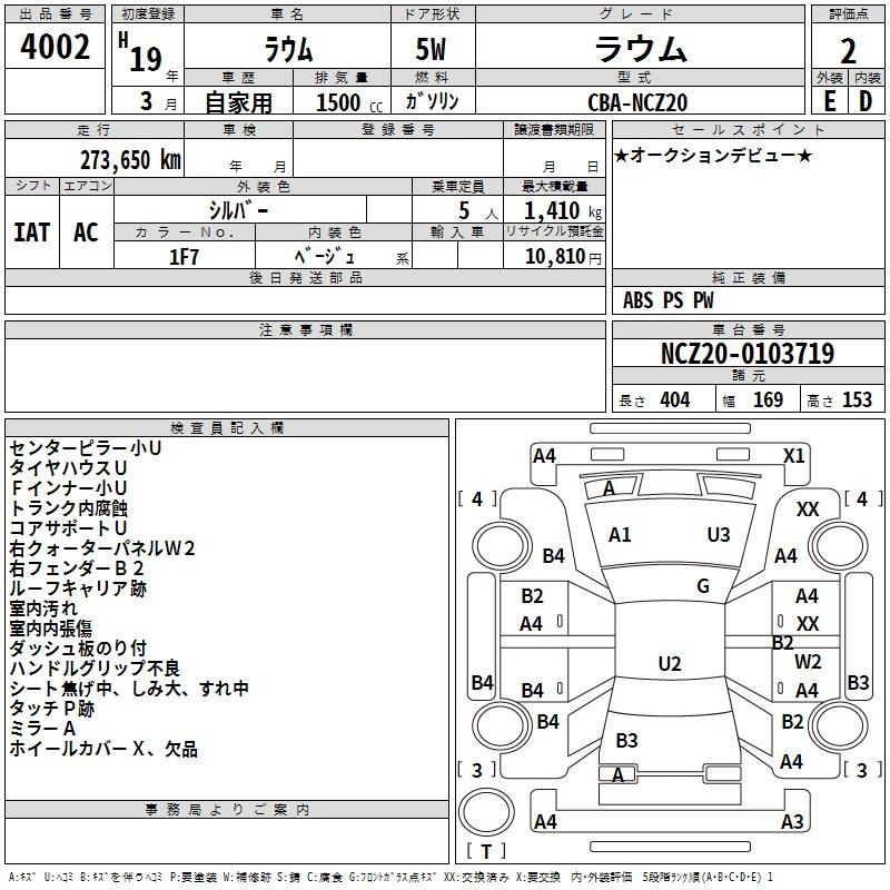 TOYOTA RAUM