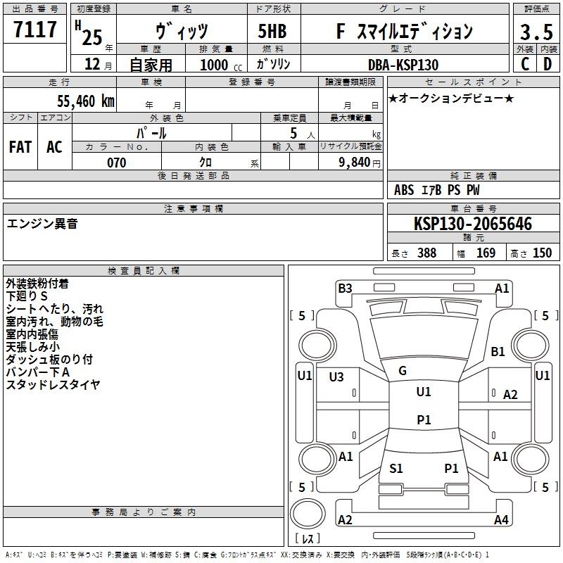 TOYOTA VITZ