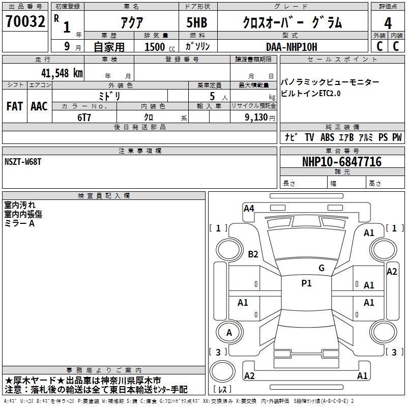 TOYOTA AQUA