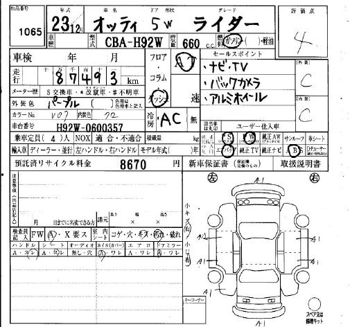 NISSAN OTTI