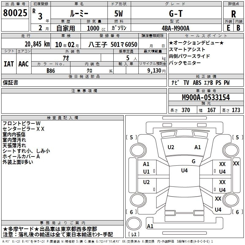 TOYOTA ROOMY